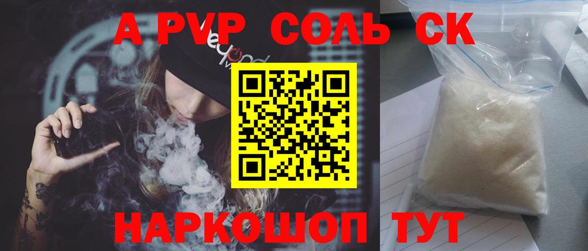 Alpha PVP крисы CK Рассказово