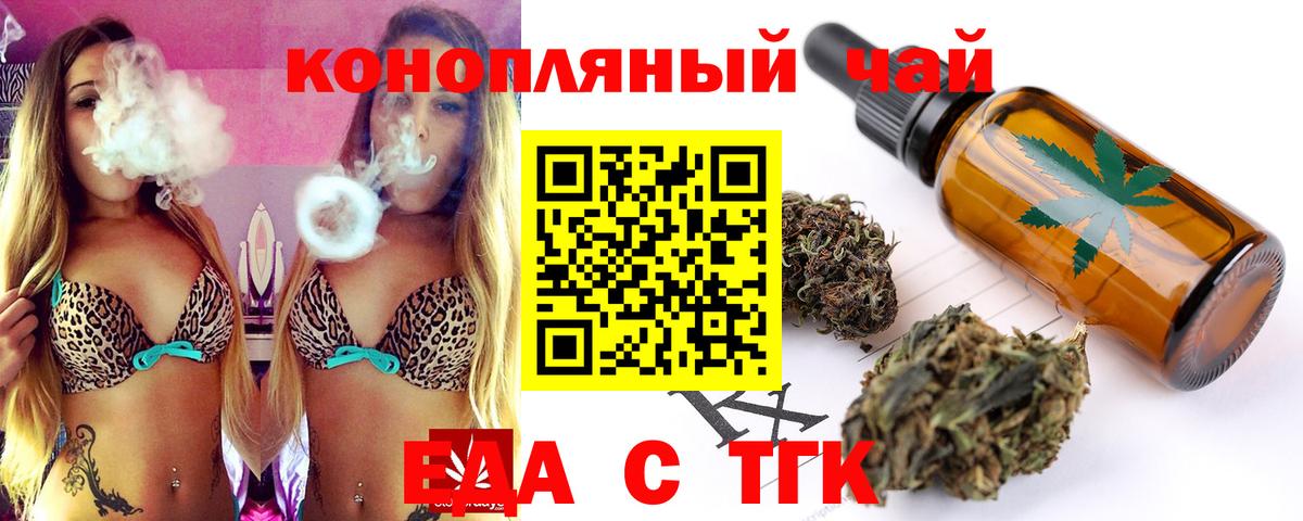 Печенье с ТГК марихуана  Вход с VPN  Рассказово 