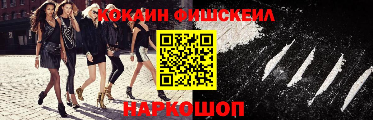 КОКАИН 99%  КОКАИН  Рассказово  Вход с VPN  Cocaine Эквадор 