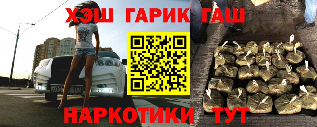 Рассказово  Гашиш Cannabis  ГАШ хэш  Вход с VPN 
