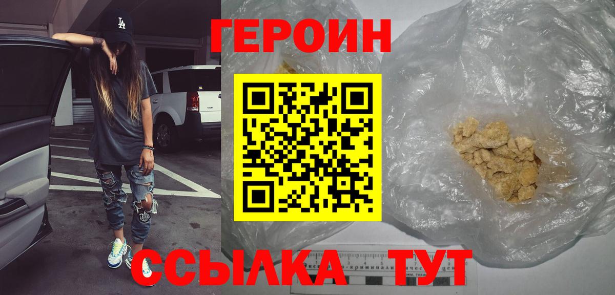 Героин гречка  Вход с VPN  Рассказово 
