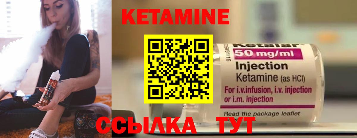 КЕТАМИН ketamine Рассказово