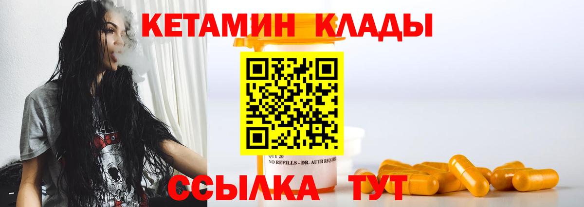 Кетамин VHQ  Вход с VPN  MEGA рабочий сайт  КЕТАМИН VHQ  Рассказово 