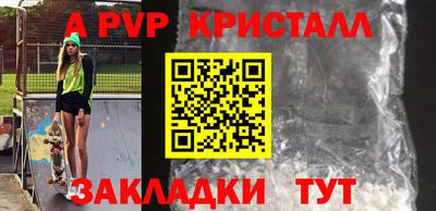а пвп мука Обнинск