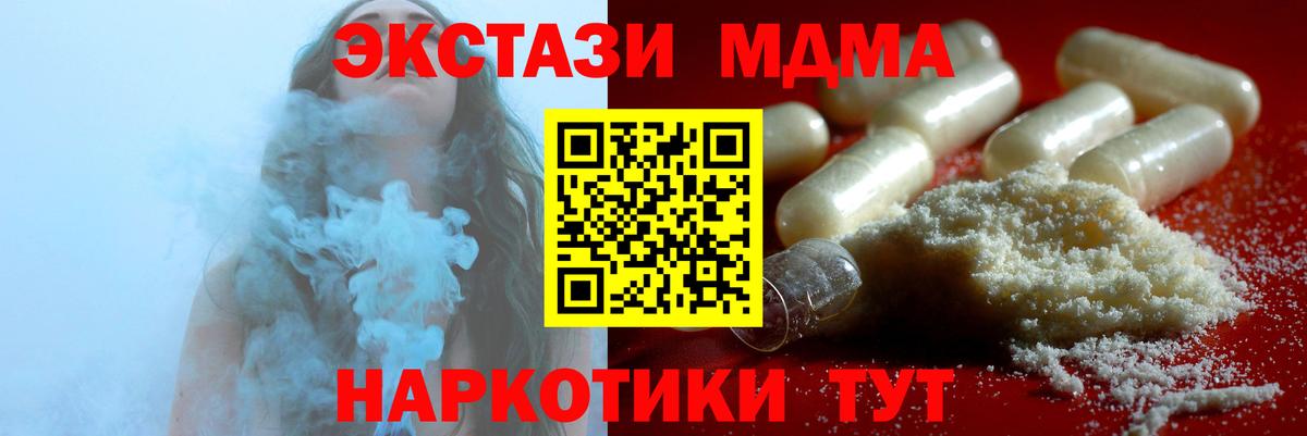 МДМА кристаллы Рассказово