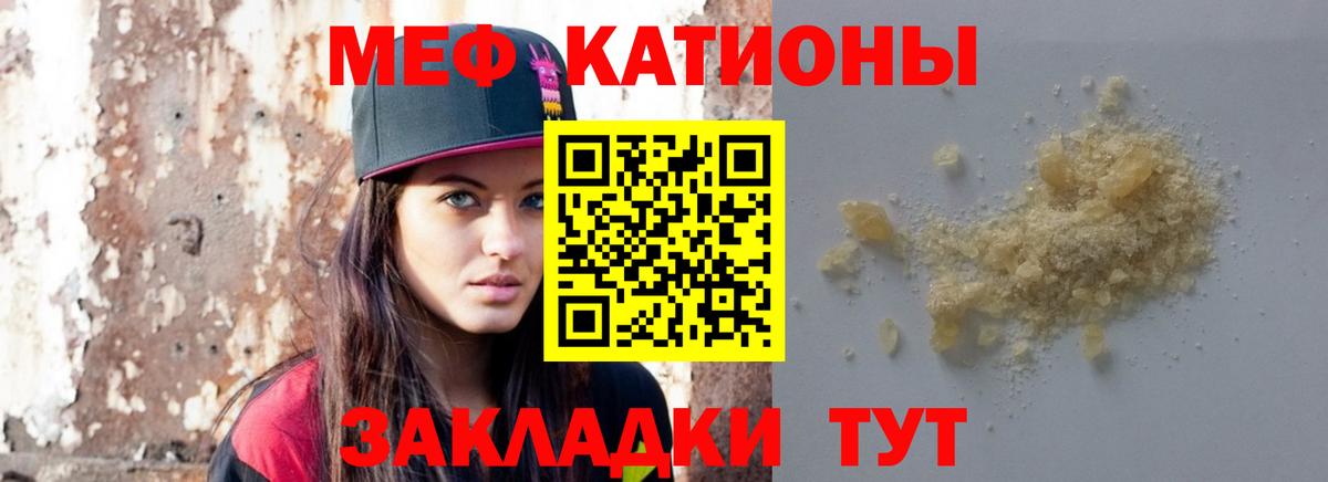 Мефедрон мука Рассказово