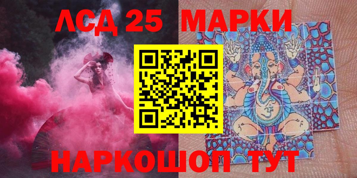 Марки 25I-NBOMe  Марки NBOMe 1,8мг  Вход с VPN  Марки NBOMe 1,8мг  Рассказово 