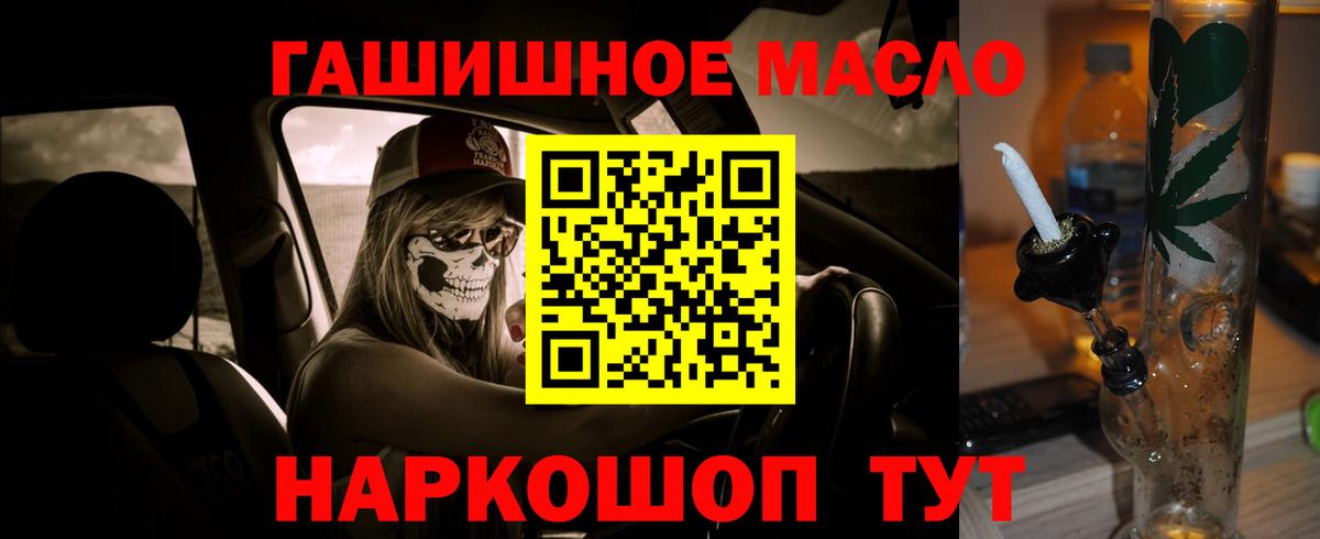 Дистиллят ТГК гашишное масло Рассказово